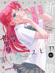 死侍与蜘蛛侠漫画编辑推荐屋顶上的两个人